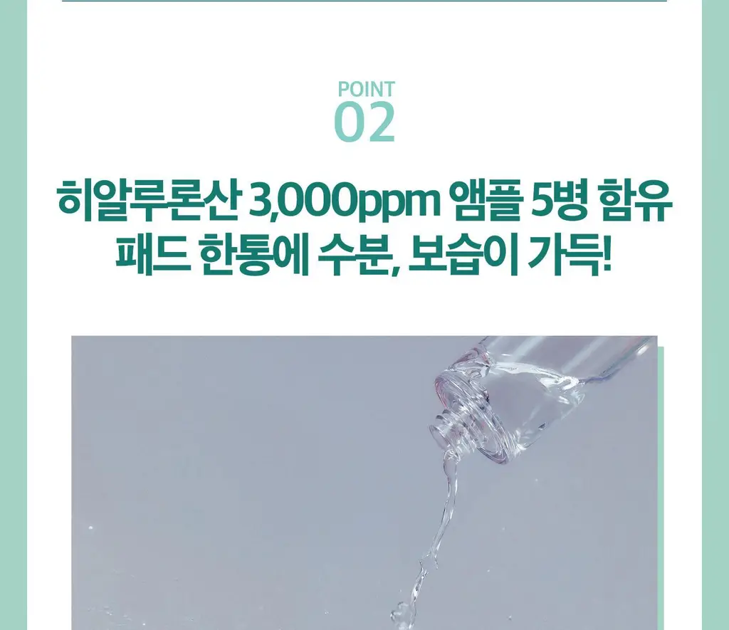 [수분탄력/모공탄력] 테라비코스 히알루론산 3000 앰플 패드 70매 상세페이지 18